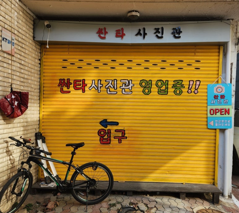 싼타사진관 이미지