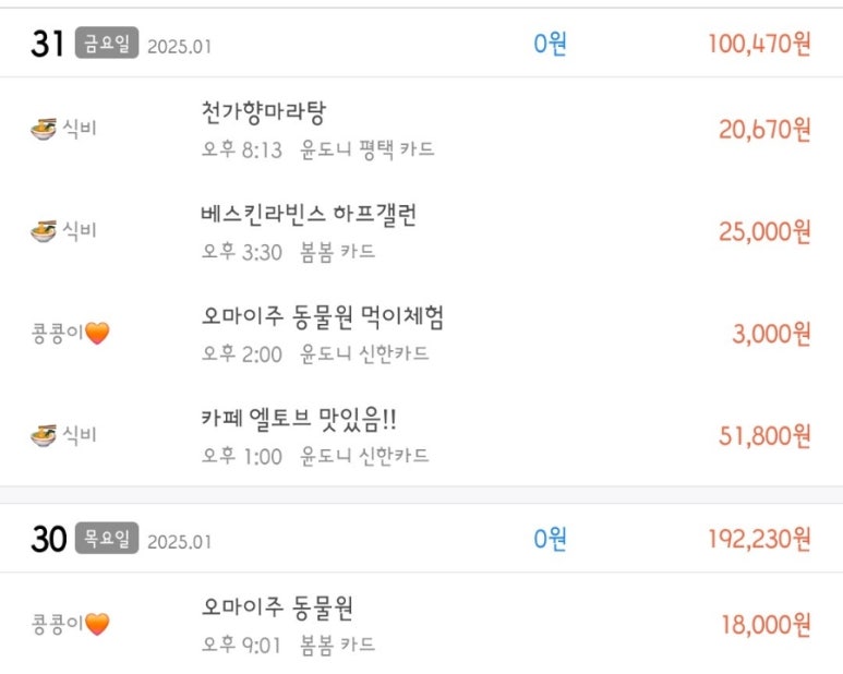 천가마라탕 이미지