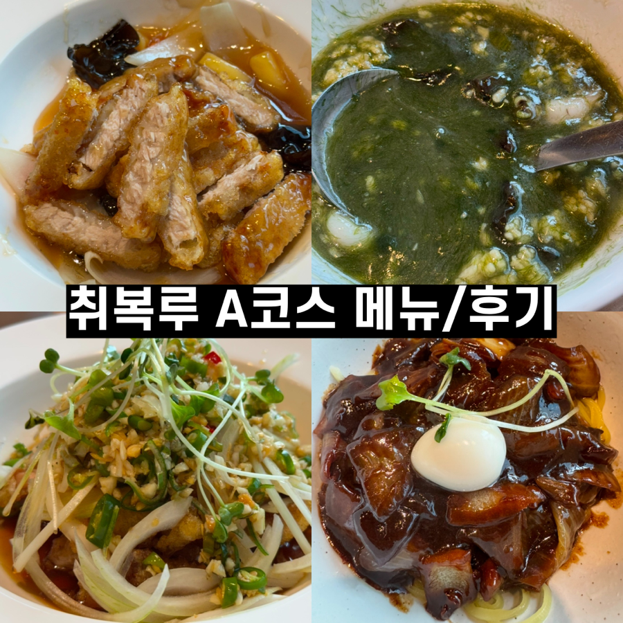 취복루 이미지