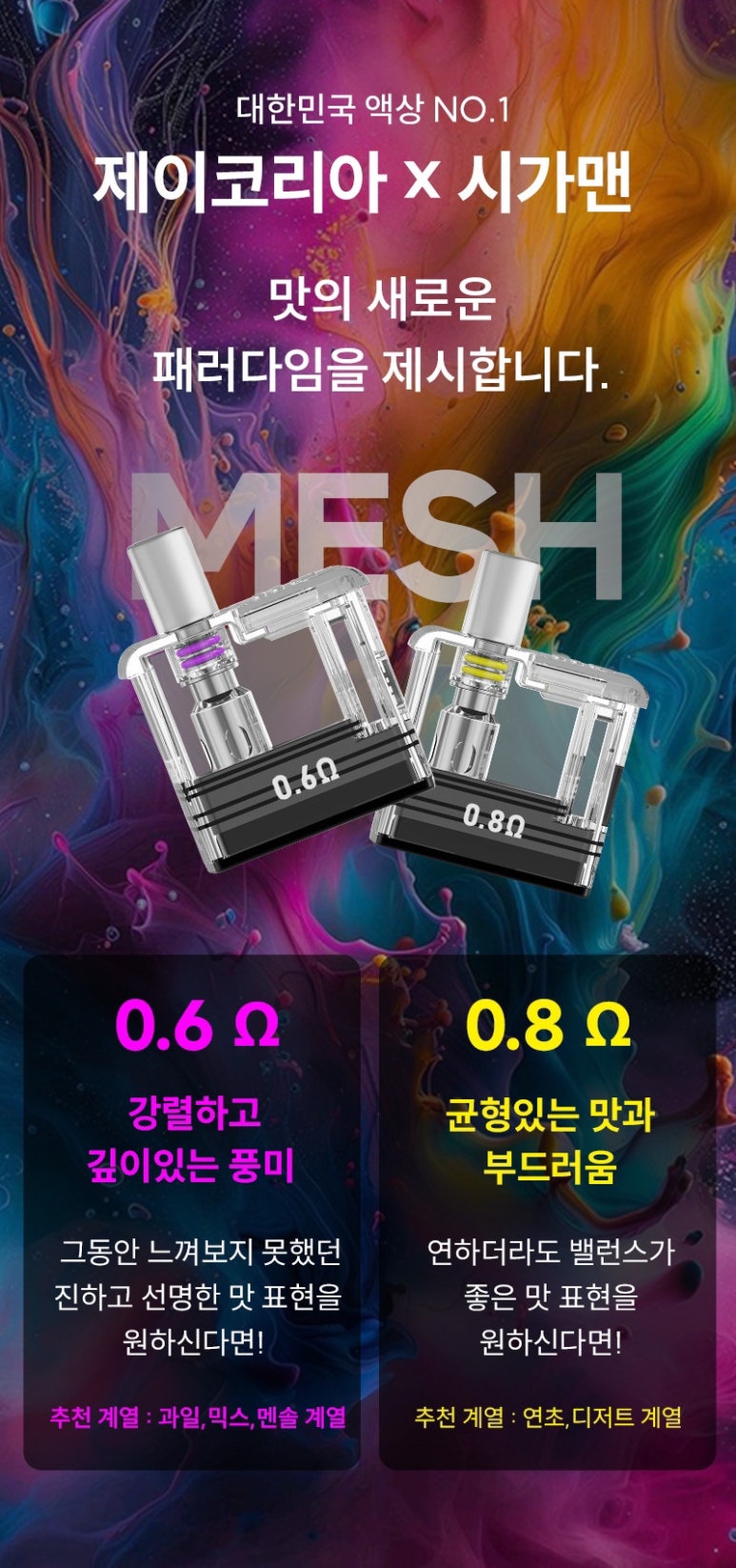 시가맨전자담배 이미지