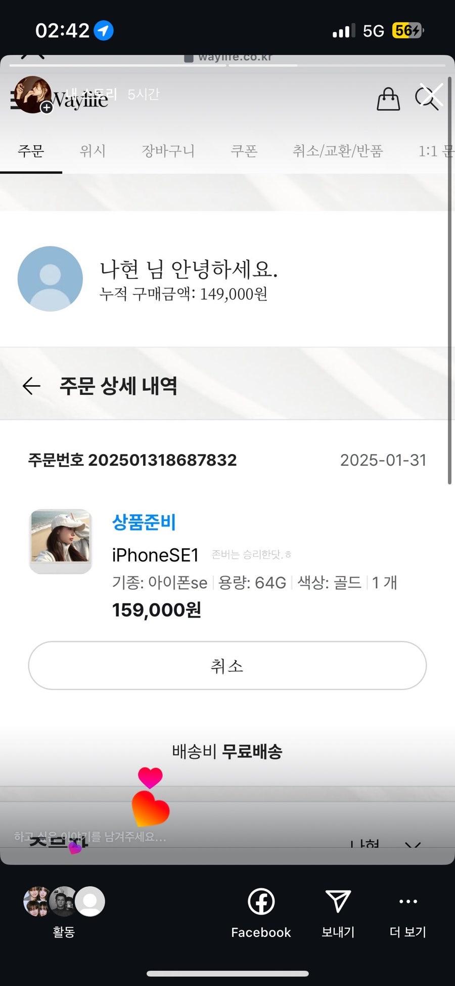 고향맛돈 이미지