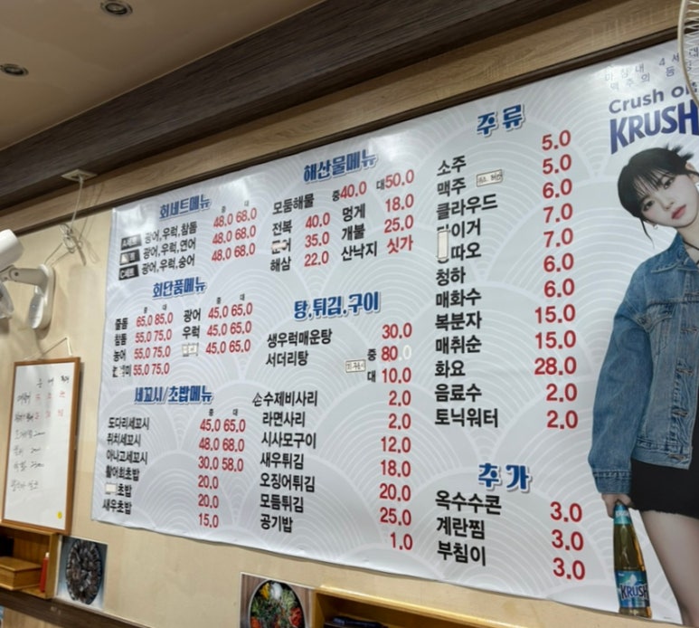 거기활어회 이미지