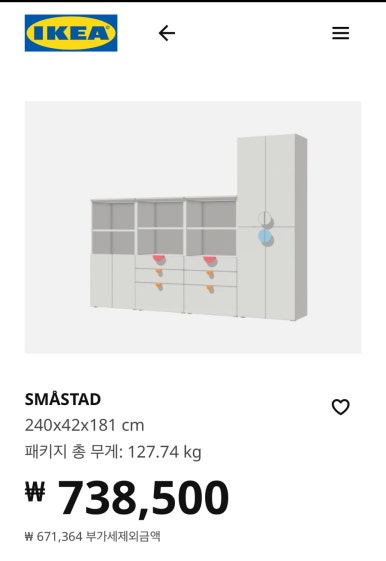 리니옷장 이미지