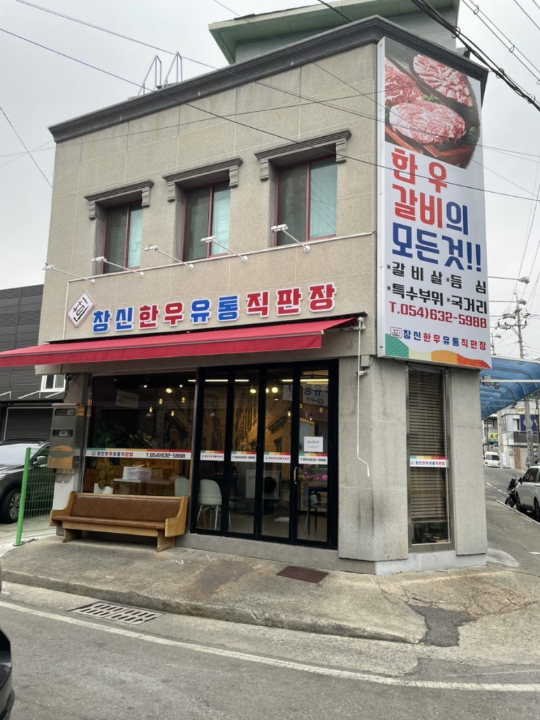 창신한우유통 이미지