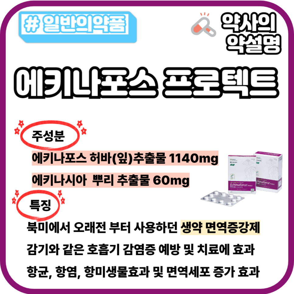 (주)프로텍트 이미지