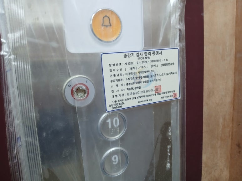 한진소방 이미지