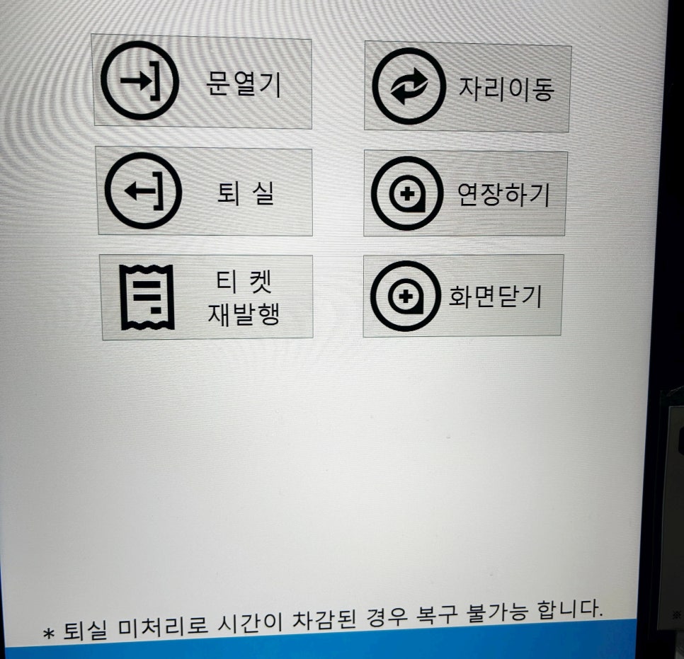 위넌스터디카페 기흥구청점 이미지