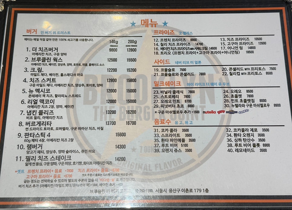 브루클린더버거조인트동부 이미지
