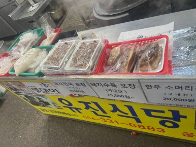 영천 한우 소머리 곰탕 이미지