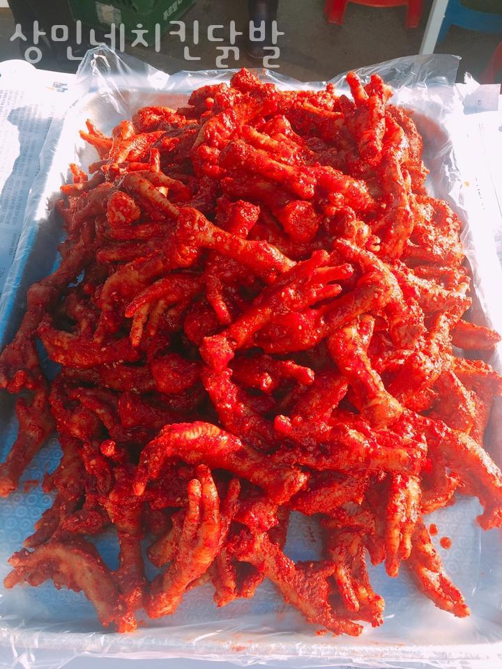 상민네치킨닭발 이미지