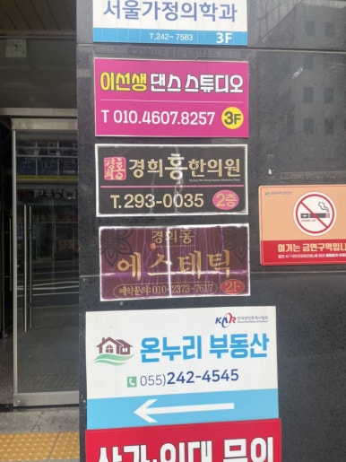 경희홍에스테틱 이미지
