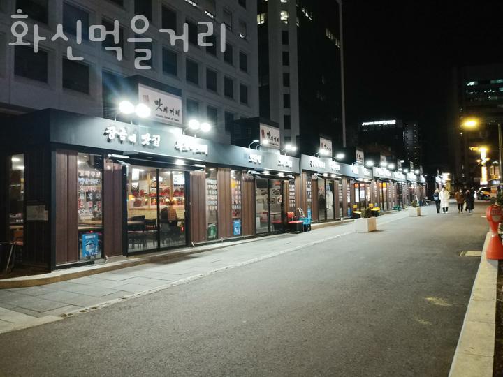 화신먹을거리 이미지