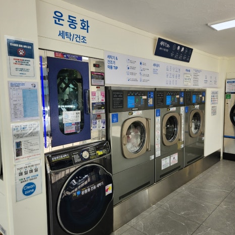 크린토피아코인워시충북 이미지