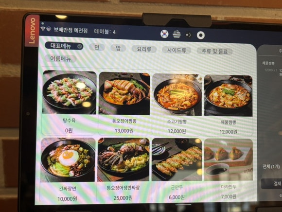 보배반점 예천점 이미지