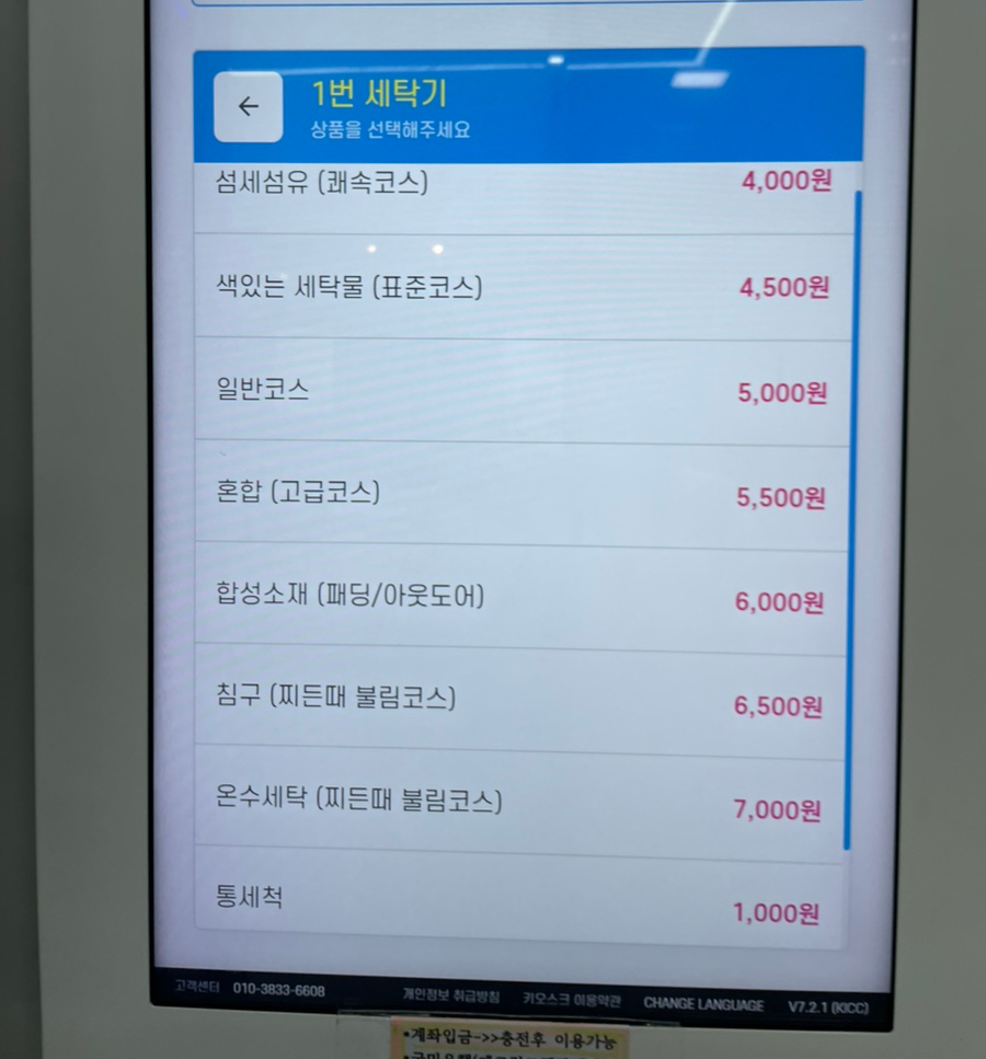 에코런드렛빨래방&아이스크림 이미지