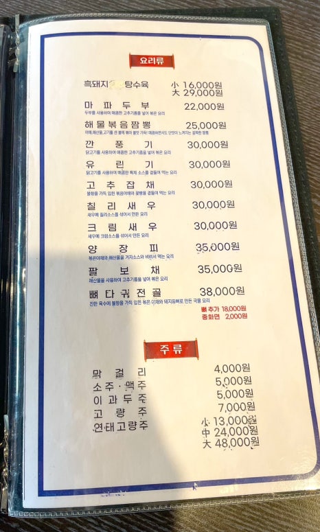 빽가네짬뽕 이미지