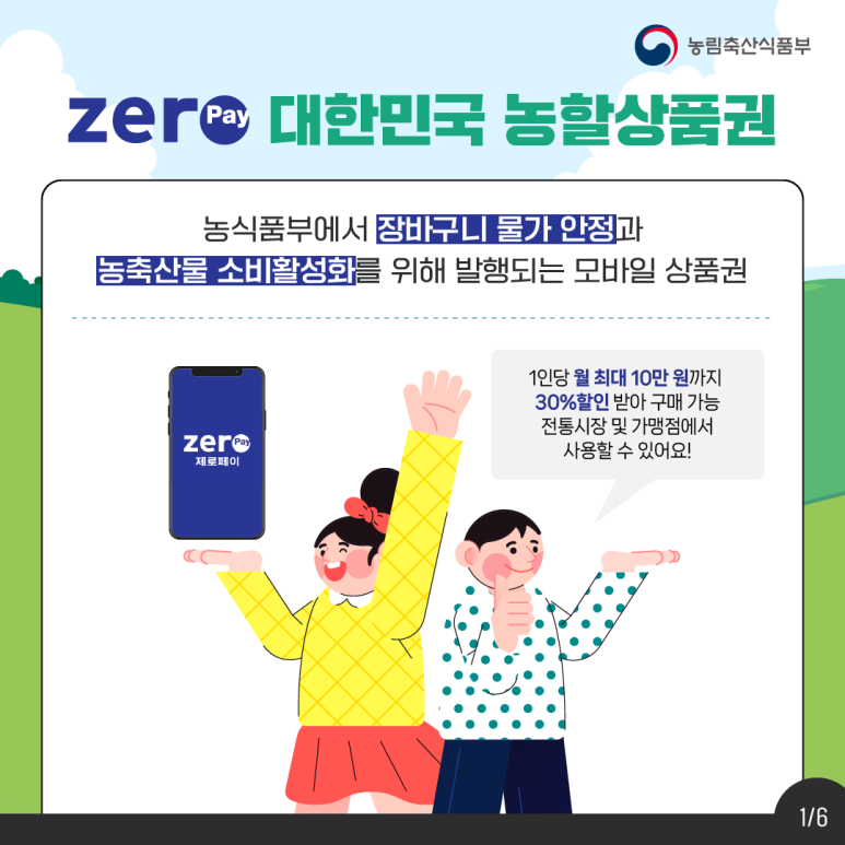 주부정육점 이미지