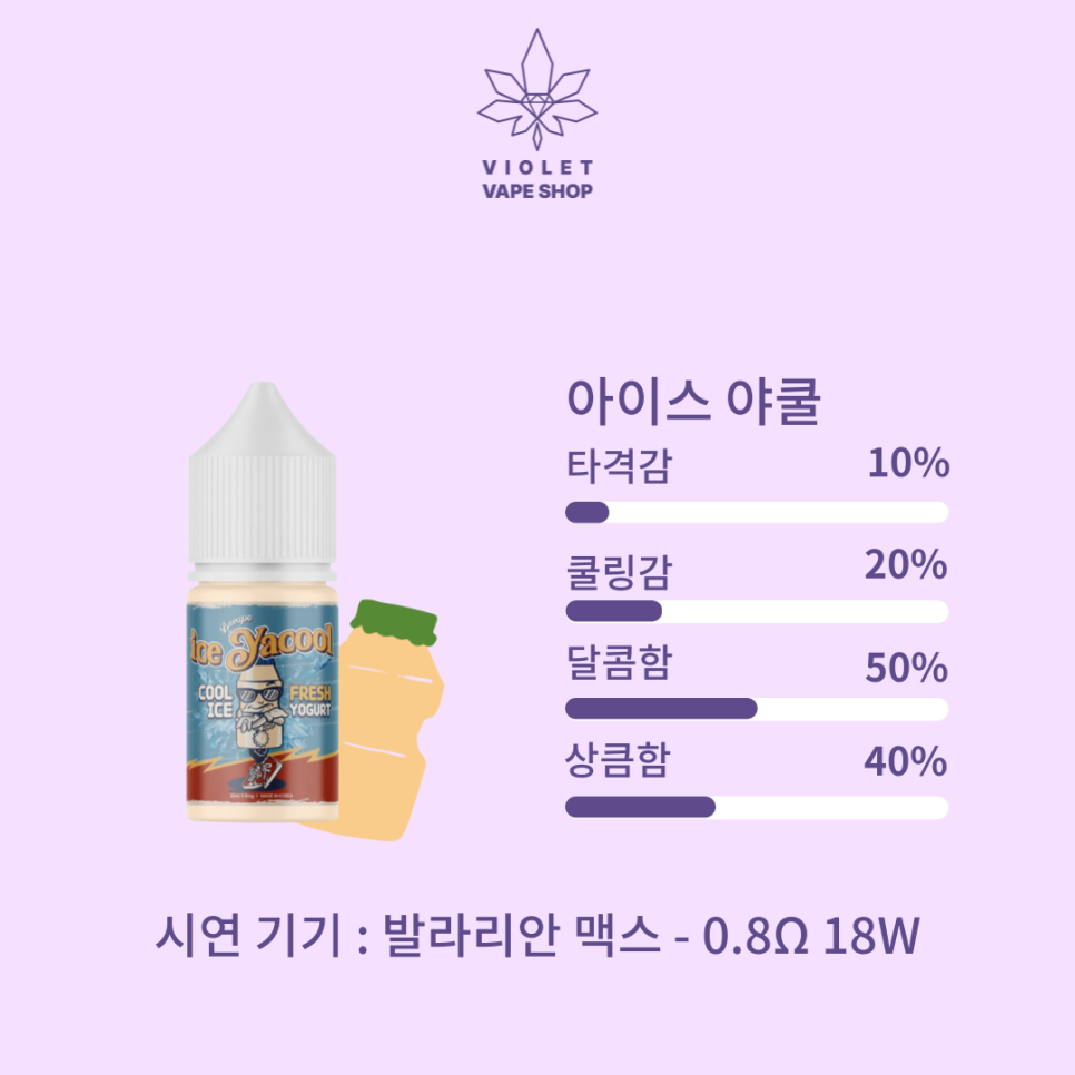 바이올렛베이프샵 이미지
