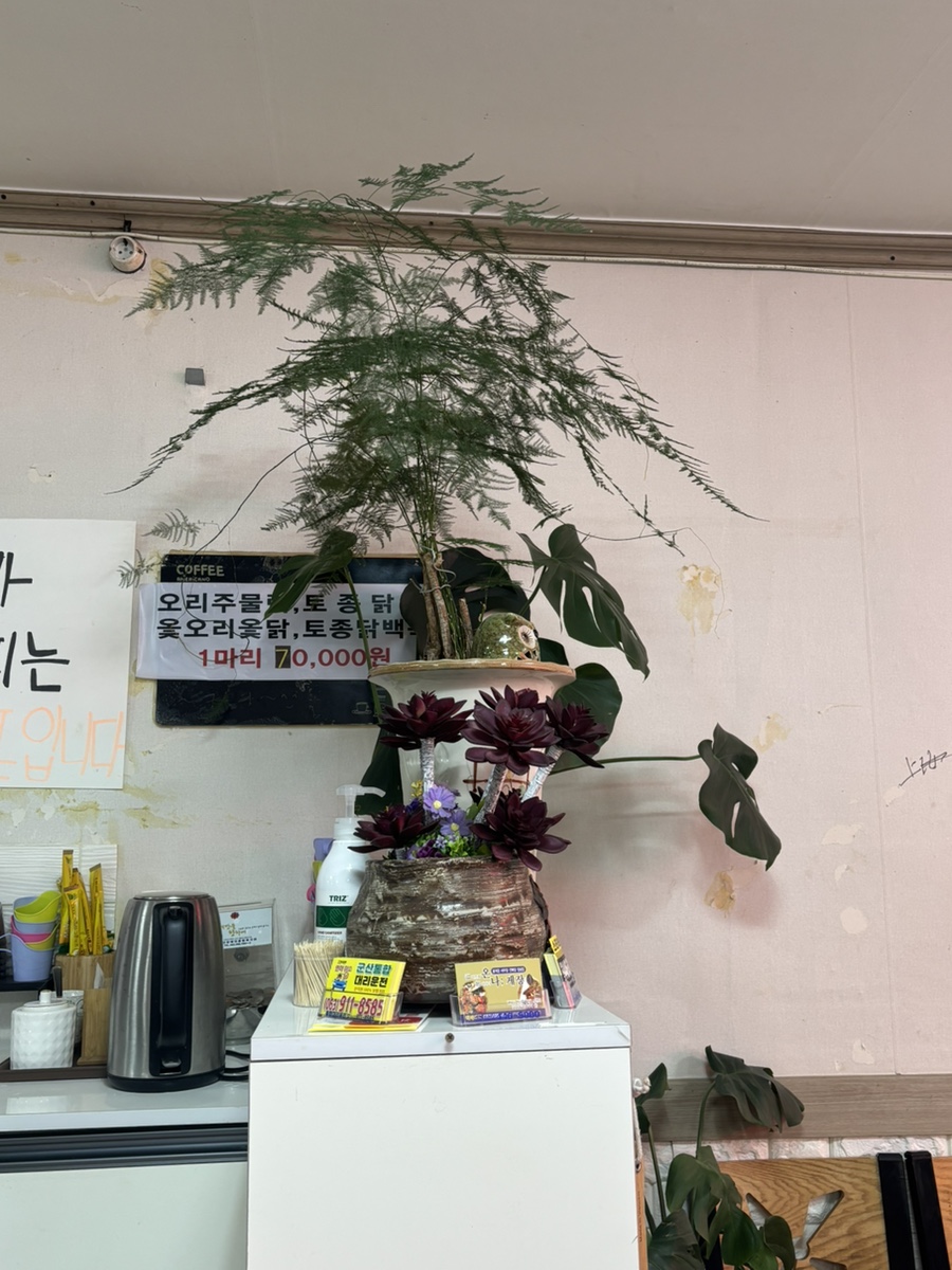 온나게장 이미지