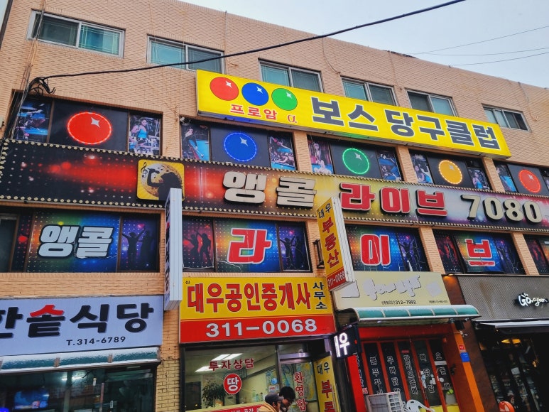 보스당구클럽 이미지