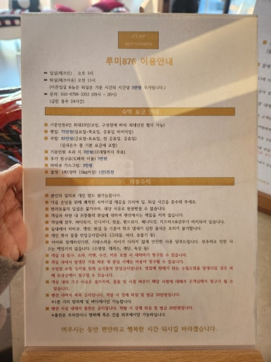 루미876 이미지