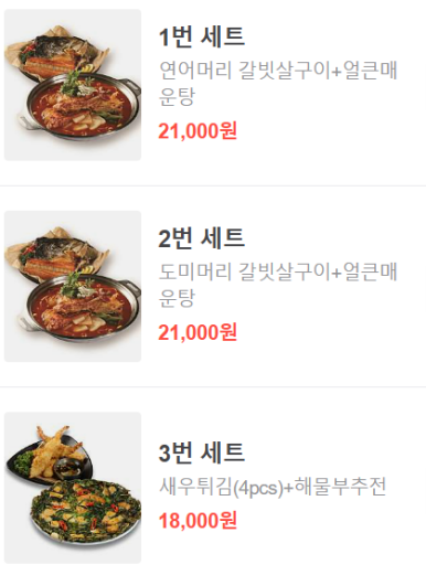 이춘명숙성회마곡 이미지