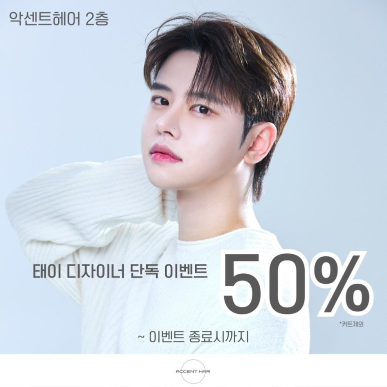 악센트 이미지