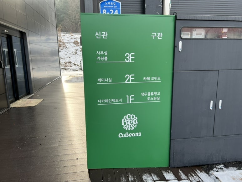 카페코빈즈 이미지