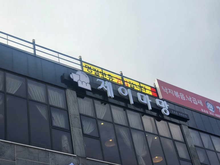 제이마망 이미지