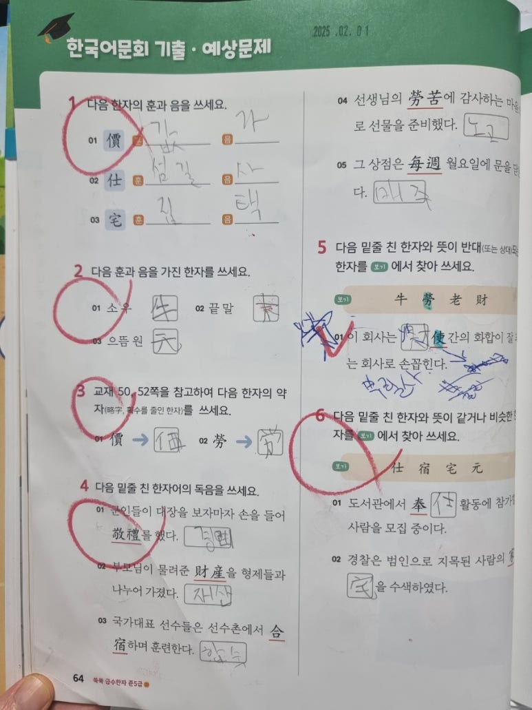 한국어문회 이미지