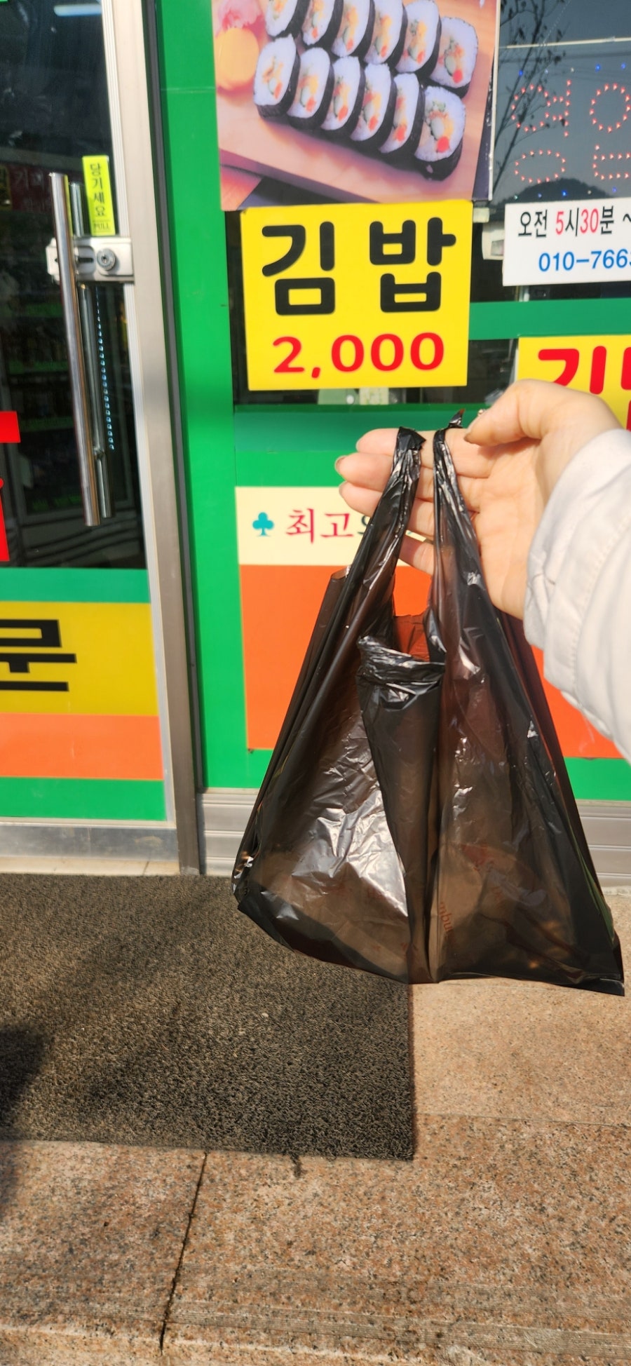 퇴촌김밥 이미지