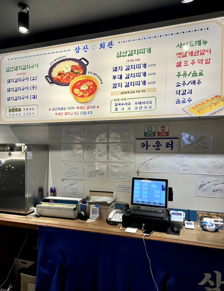 삼산회관 아산배방점 이미지