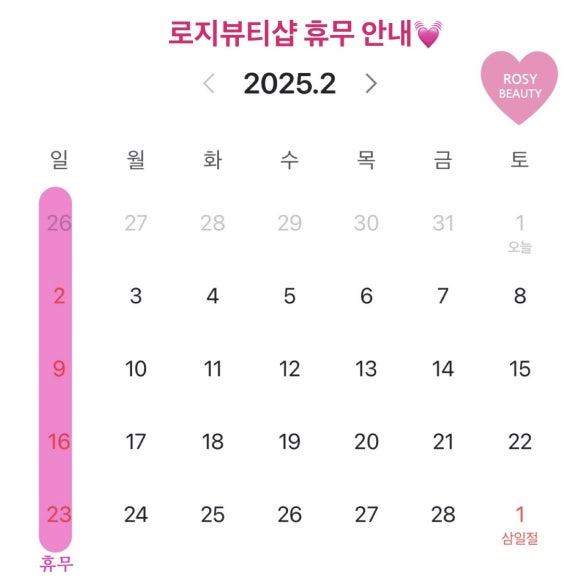 로지뷰티샵 이미지