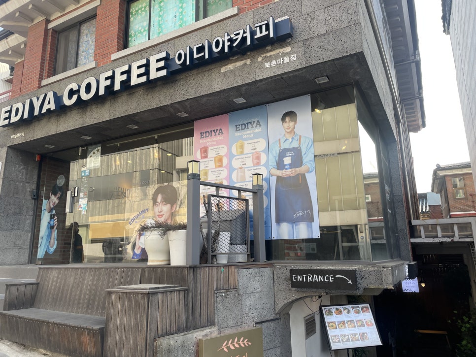 이디야커피 북촌마을점 이미지