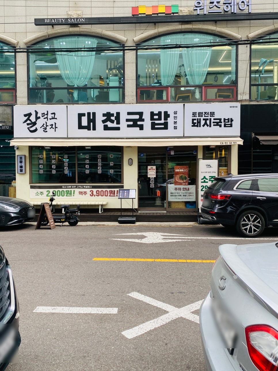 대천국밥 상인점 이미지