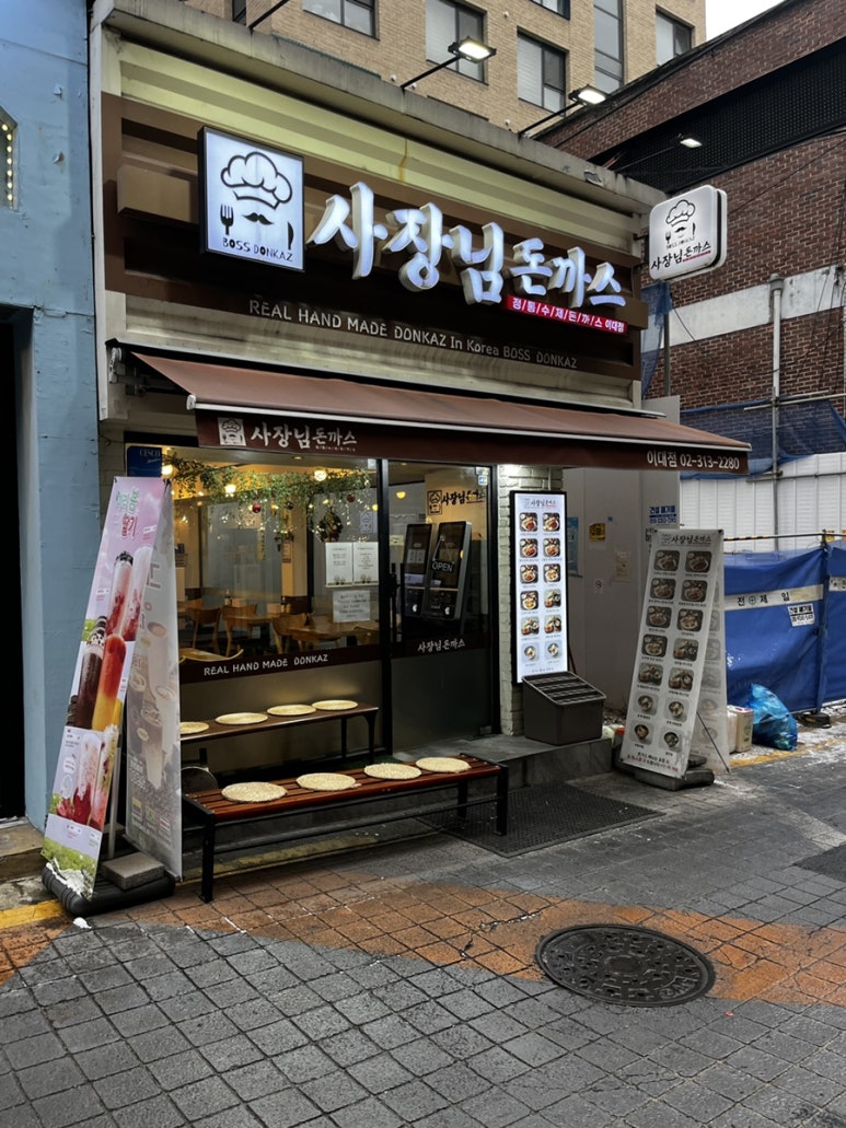 사장님돈까스 이미지
