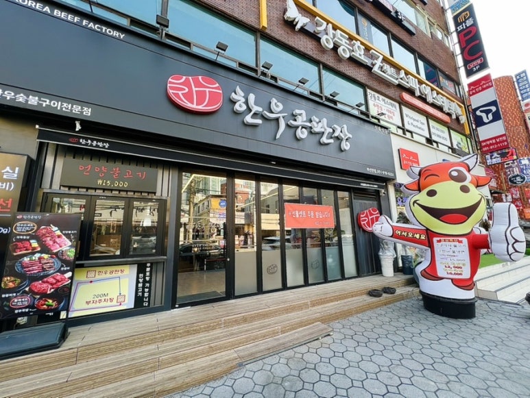 소문난공판장 이미지