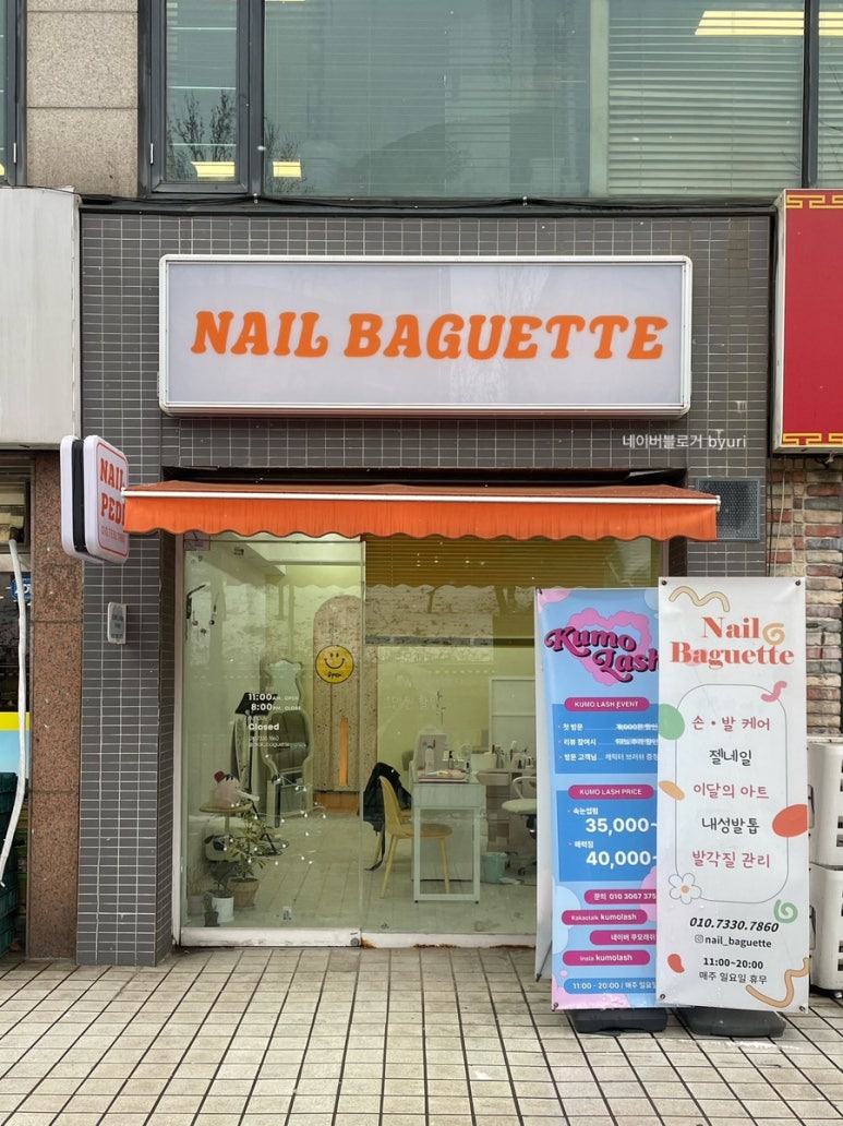 네일쿠모 이미지
