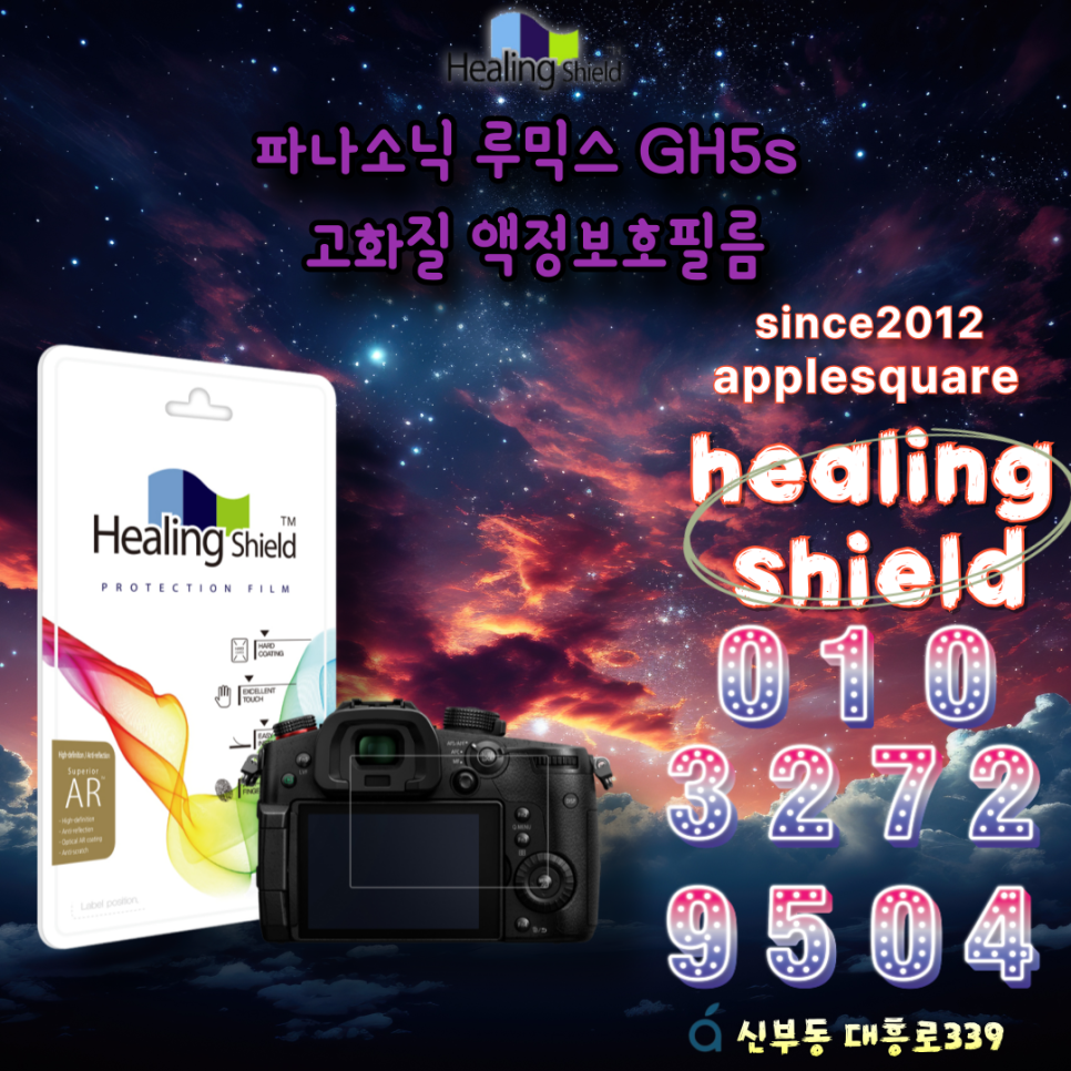 힐링쉴드애플스퀘어천안아이폰수리 이미지
