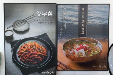 제주은희네해장국 동구점 이미지