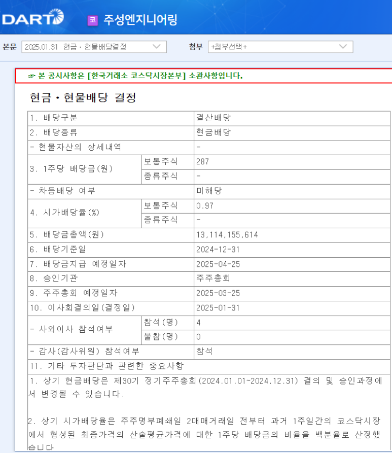 삼원엔지니어링 이미지