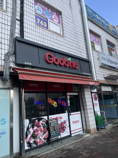 굽네치킨 단구점 이미지