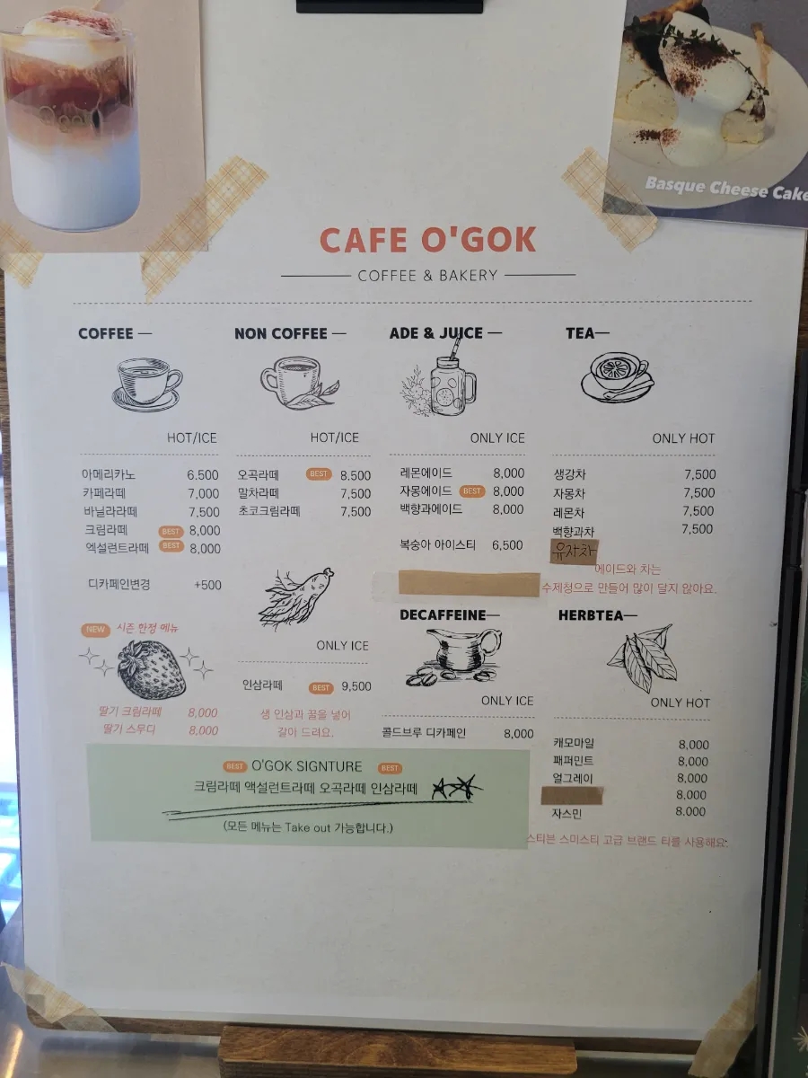 오곡베이커리 이미지