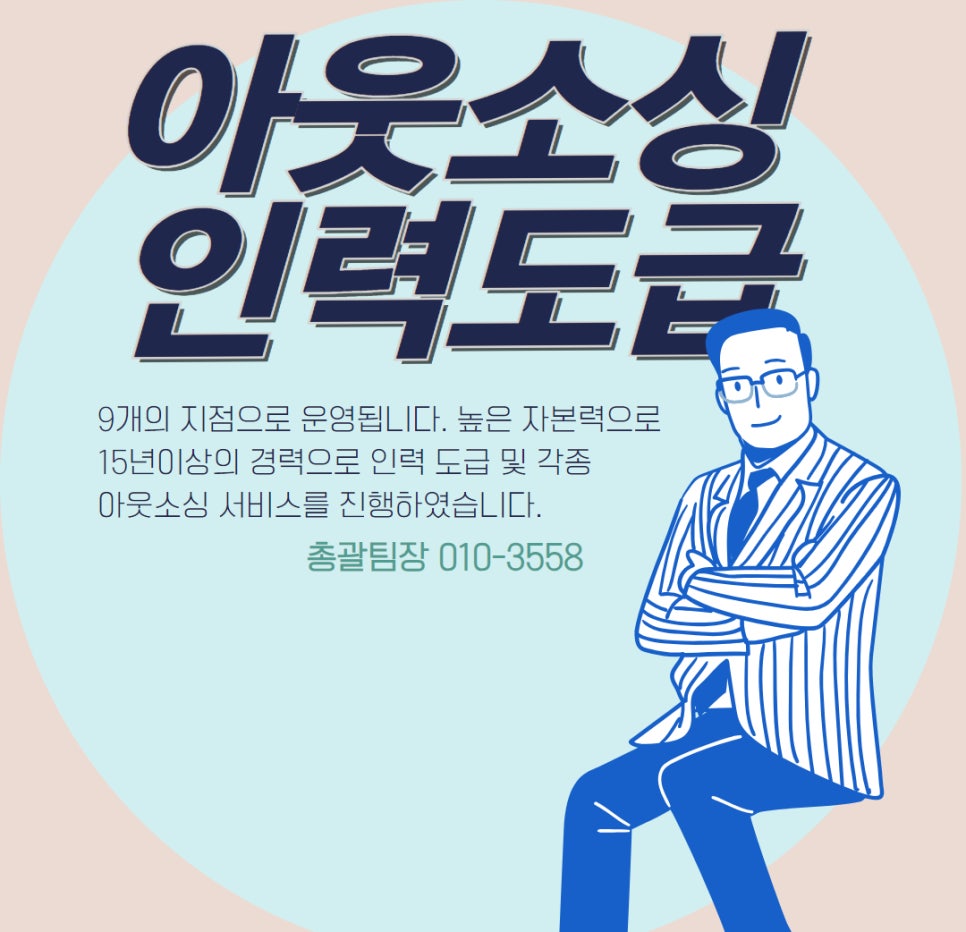 남지인력 이미지
