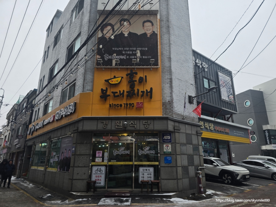 1990 부대찌개 이미지