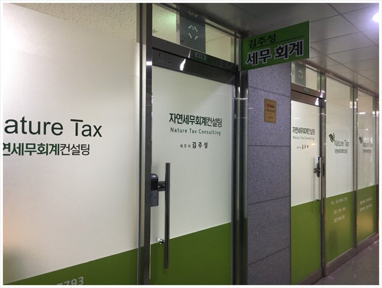 우리세무회계 이미지