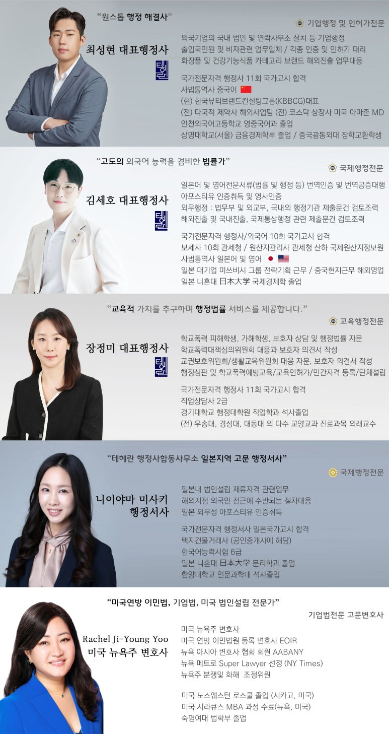솔루션행정사사무소 이미지