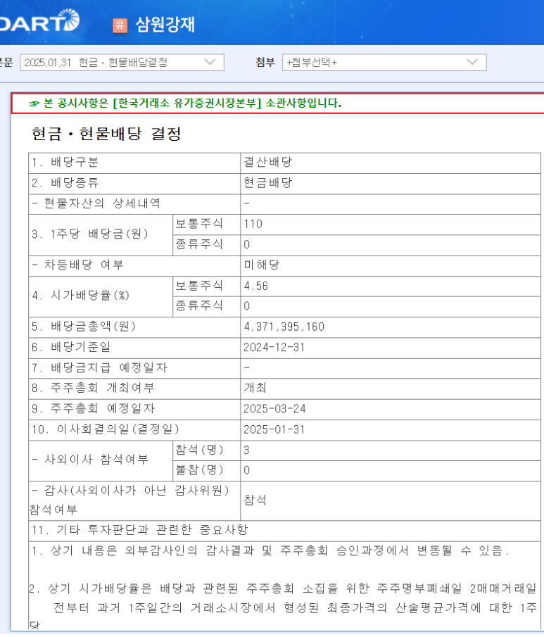 삼원엔지니어링 이미지