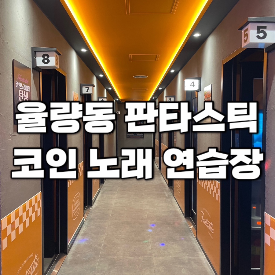 지니노래연습장 이미지