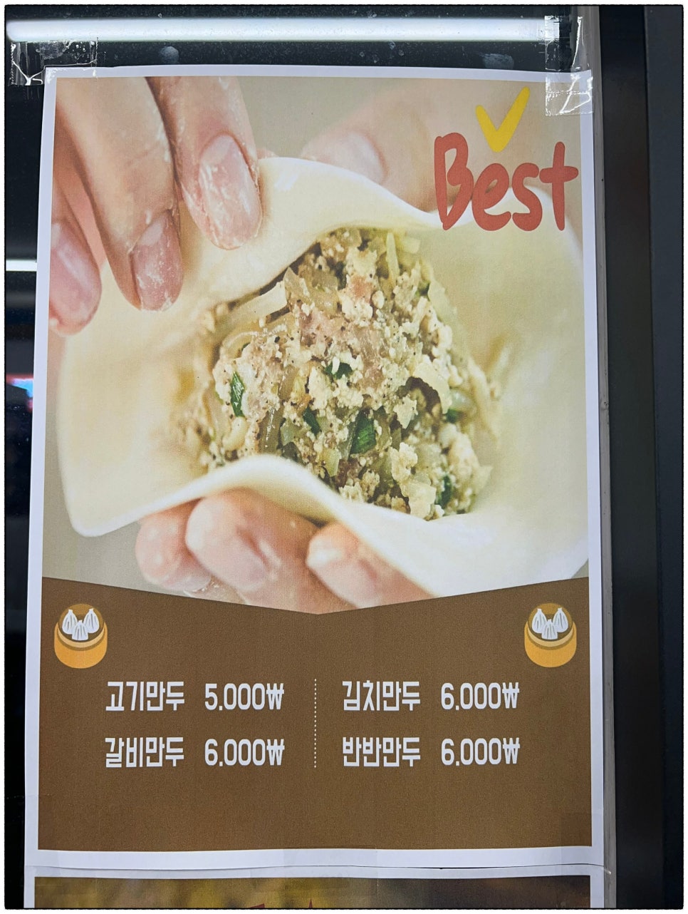 삼형제김밥 이미지